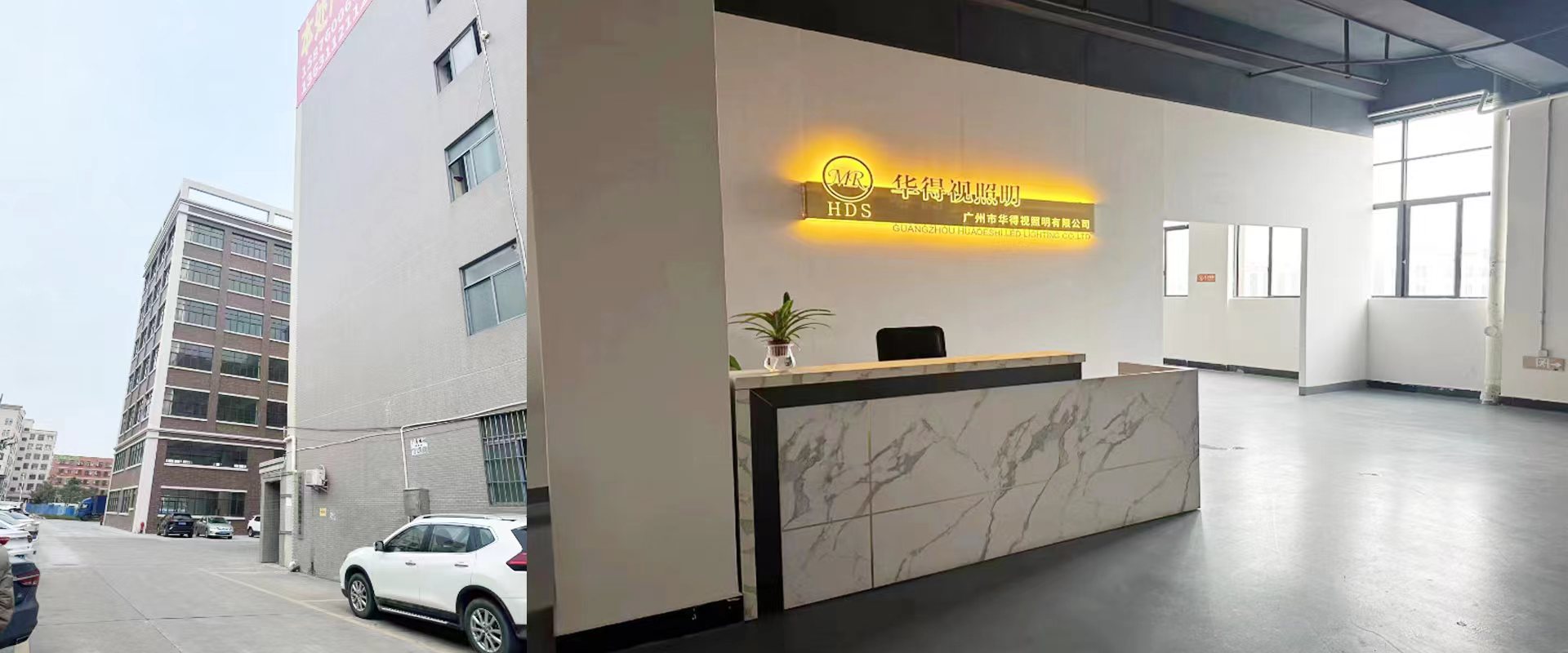 Guangzhou Huade Lighting Co., Ltd. set up a second division factory in Zhongshan City